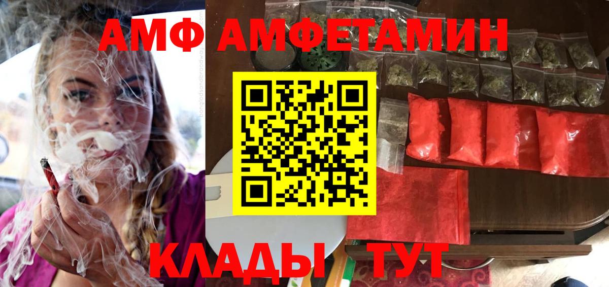 Амфетамин Розовый  Амфетамин  Изобильный  Вход с VPN 