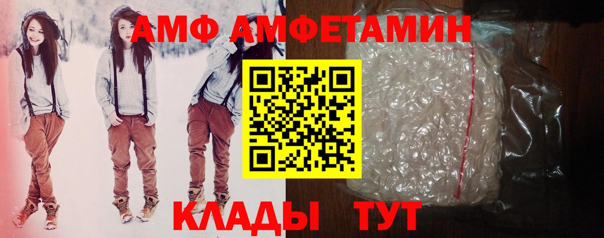 Amphetamine Premium Изобильный