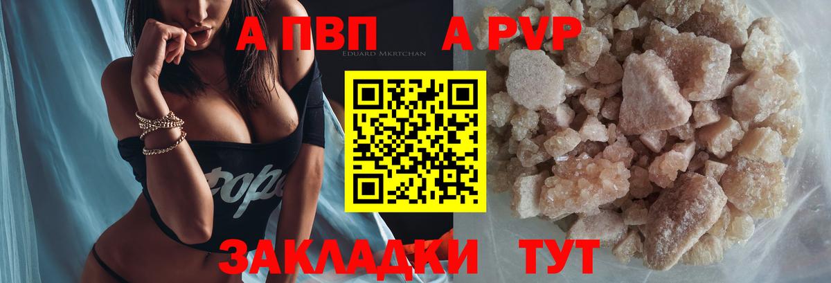 Alpha-PVP VHQ  Alfa_PVP Соль  A-PVP  Изобильный  Вход с VPN 