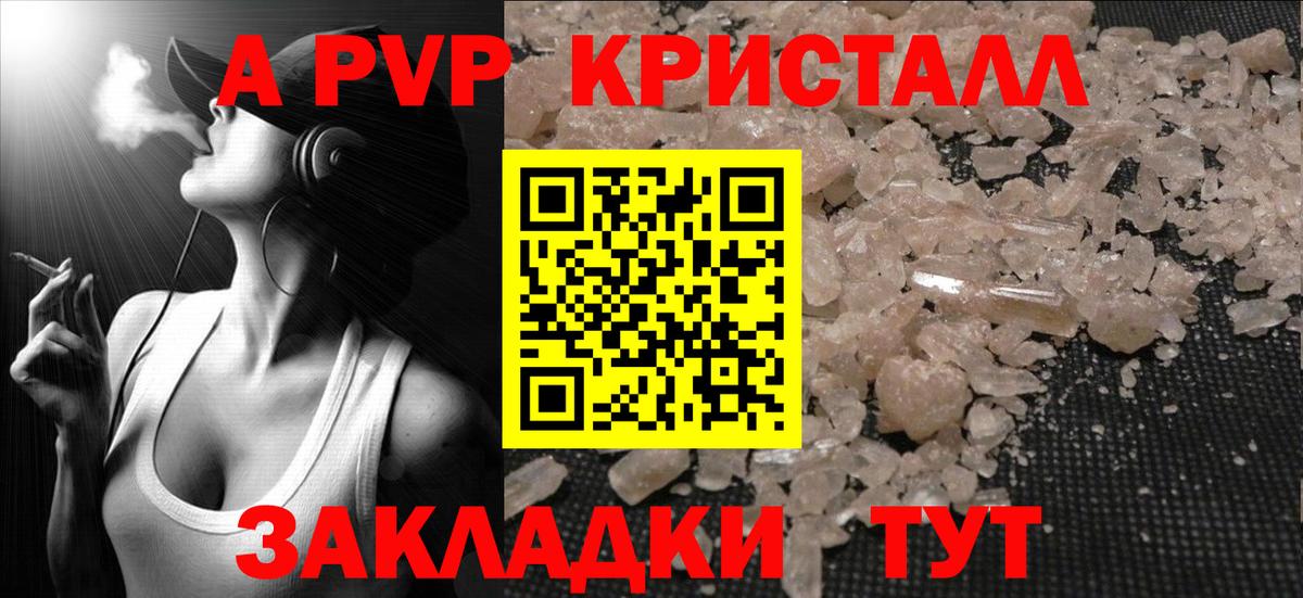 Alpha PVP СК Изобильный