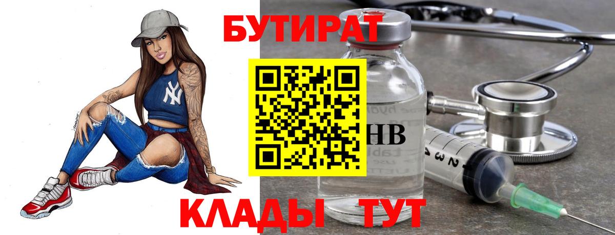Бутират BDO 33% Изобильный