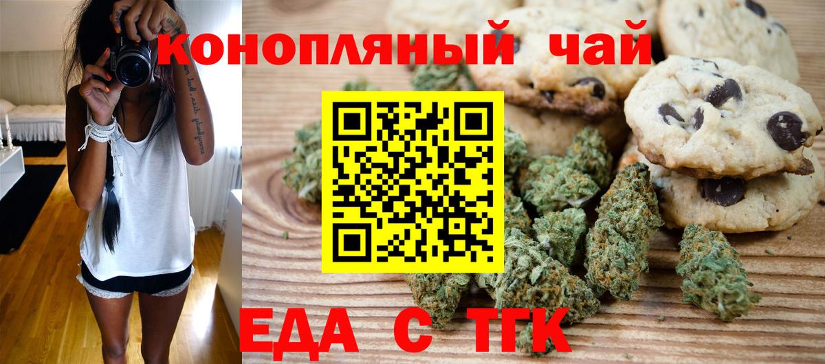 Печенье с ТГК марихуана Изобильный