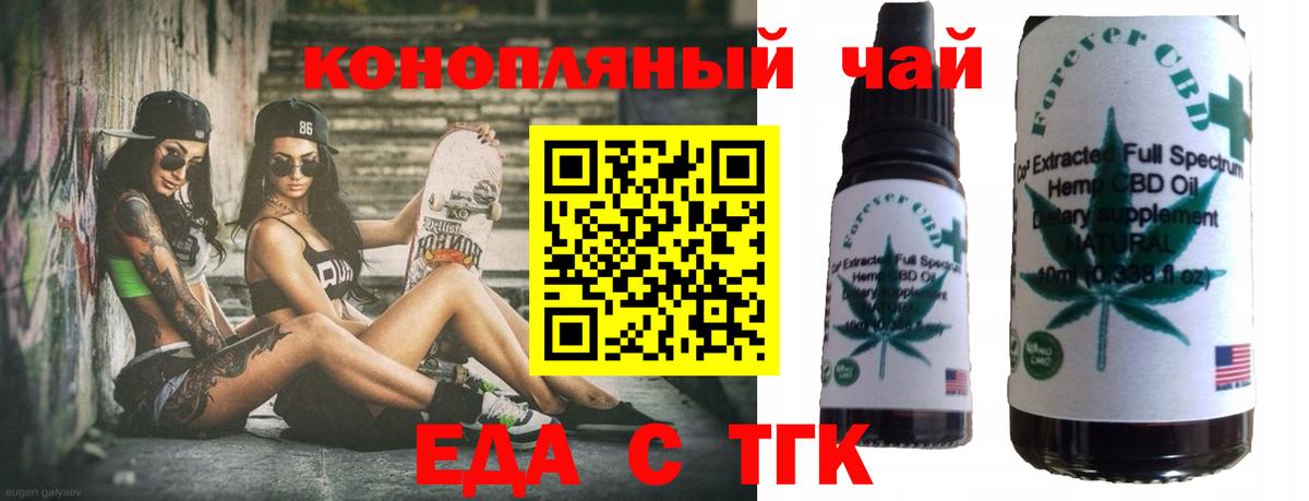 Изобильный  Еда ТГК конопля  Вход с VPN 