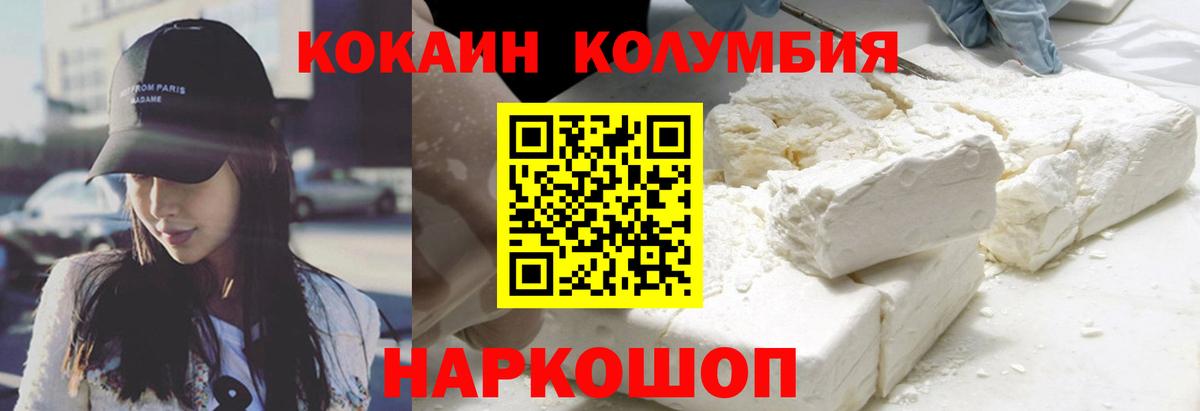 КОКАИН Колумбийский Изобильный