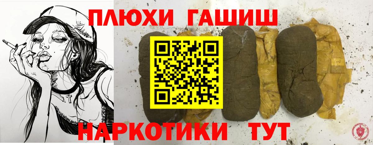 ГАШ Изолятор  Вход с VPN  Гашиш  Гашиш индика сатива  Изобильный 