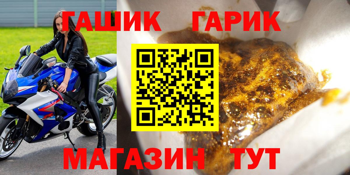 ГАШ гарик Изобильный