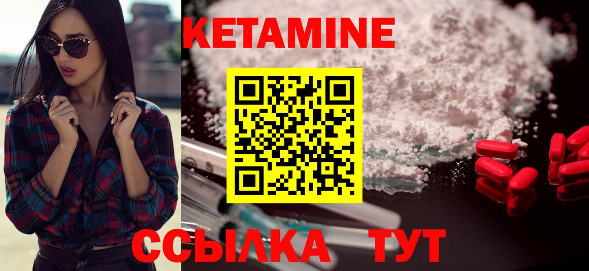 Кетамин VHQ Изобильный