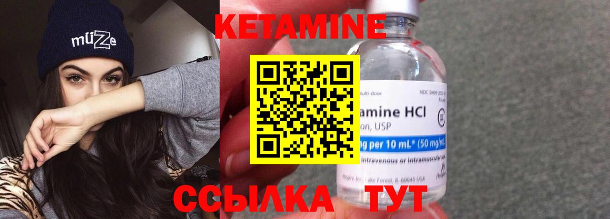 КЕТАМИН VHQ  hydra как войти  Вход с VPN  Изобильный  Кетамин VHQ 