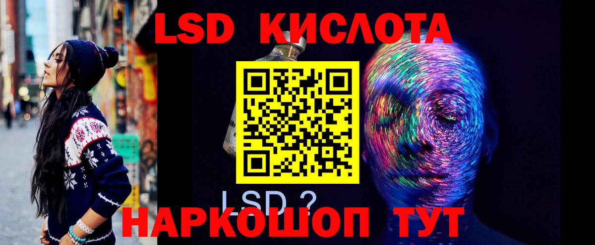 ЛСД экстази ecstasy  LSD-25 экстази кислота  Вход с VPN  Изобильный 