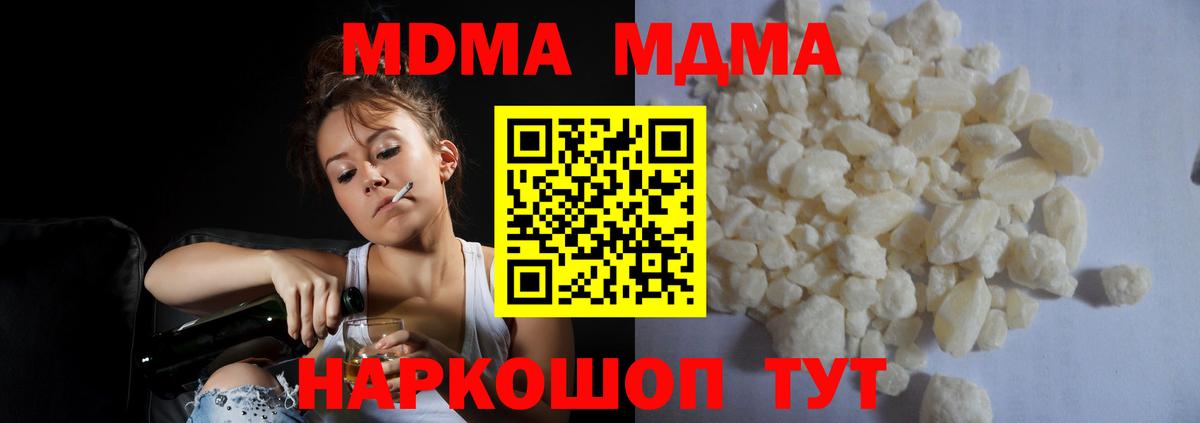 MDMA VHQ  Вход с VPN  Изобильный  МДМА Molly 