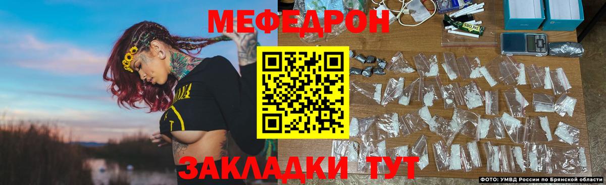 Меф мяу мяу Изобильный