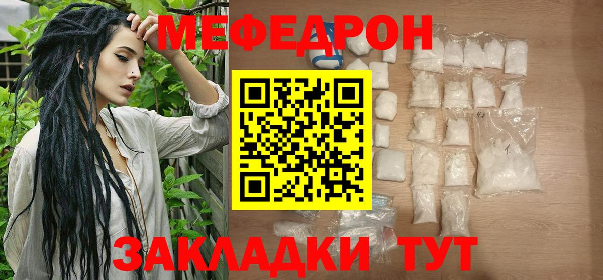Мефедрон  МЯУ-МЯУ кристаллы  Вход с VPN  Изобильный  МЕФ кристаллы  Мефедрон 
