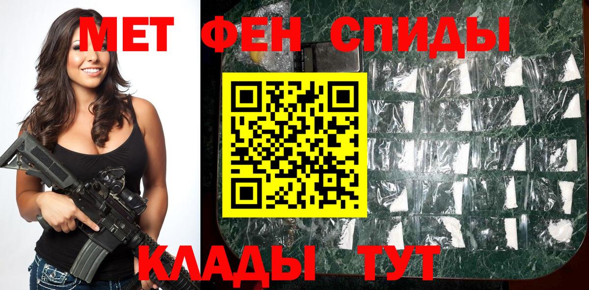 Первитин Methamphetamine Изобильный