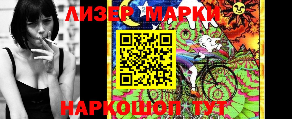 Марки 25I-NBOMe 1,5мг Изобильный