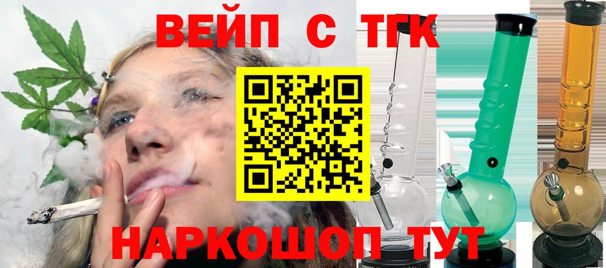 Дистиллят ТГК вейп с тгк Изобильный