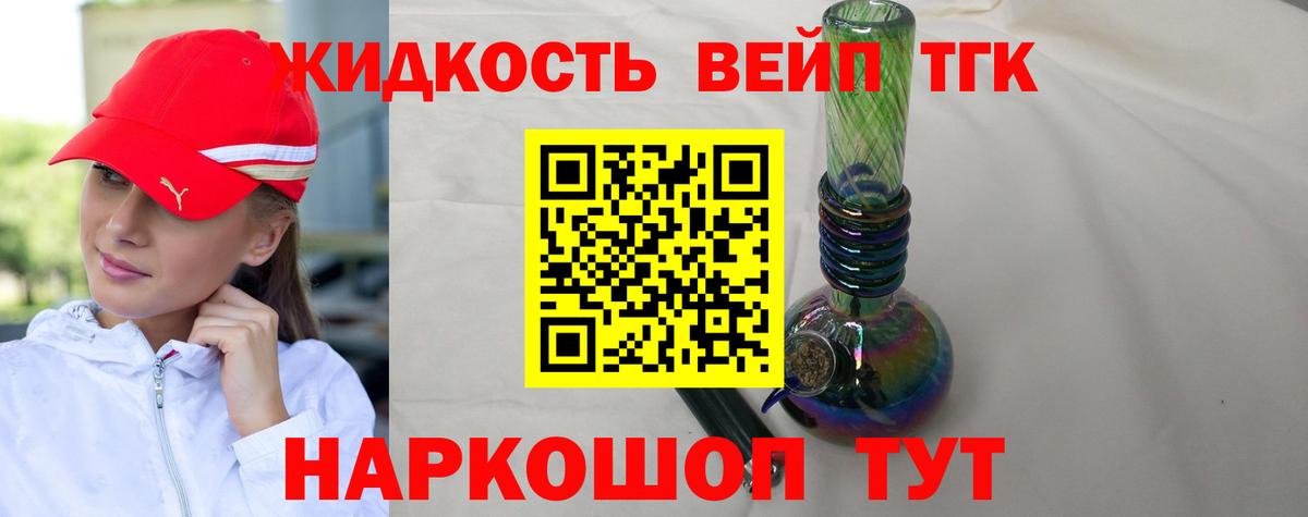 Изобильный  ТГК вейп с тгк  Вход с VPN  ТГК вейп с тгк 